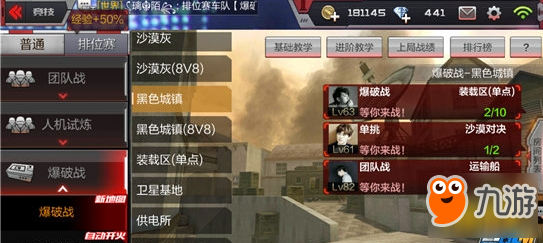 <a id='link_pop' class='keyword-tag' href='https://www.9game.cn/cfshouyou/'>CF手游</a>黑色城镇中路玩法 包抄支援两不误