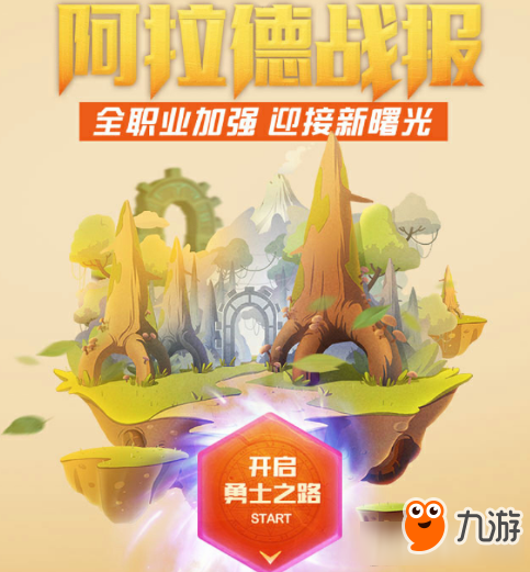 DNF阿拉德戰(zhàn)報活動地址 DNF阿拉德戰(zhàn)報