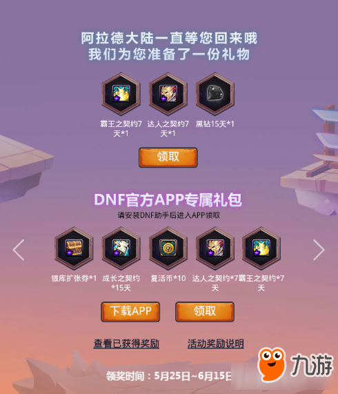 DNF阿拉德戰(zhàn)報活動地址 DNF阿拉德戰(zhàn)報