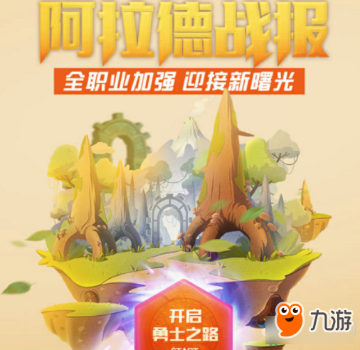 DNF阿拉德戰(zhàn)報活動地址 DNF阿拉德戰(zhàn)報活動