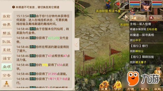 问道手游在线挂机系统分析 挂机也有收益