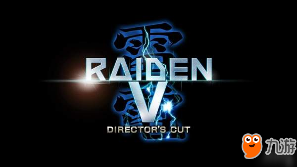 《雷电5：导演剪辑版》PS4版新情报 追加更多内容！