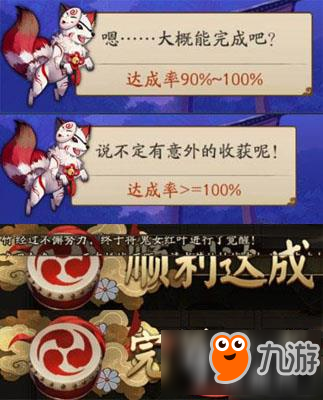 陰陽師式神委派SSR碎片100%掉率方法詳解 式神委派SSR碎片如何100%掉