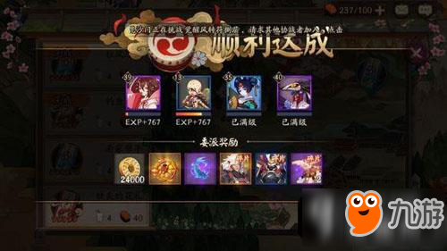 陰陽師式神委派SSR碎片100%掉率方法詳解 式神委派SSR碎片如何100%掉