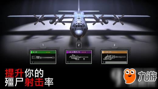 僵尸炮艇求生安卓版下载 Zombie Gunship Survival安卓版下载