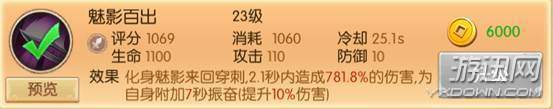 西游記之大圣歸來羅剎技能怎么選？羅剎技能選擇講解