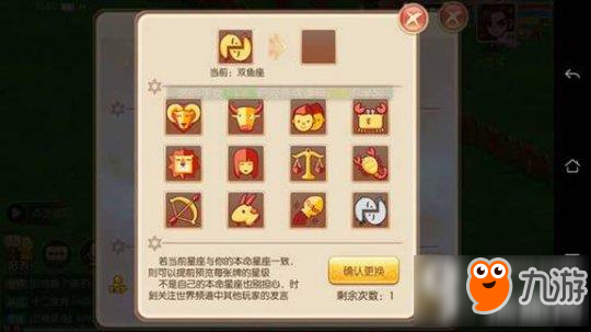 梦幻诛仙手游十二星座传说怎么玩 十二星座传说玩法技巧