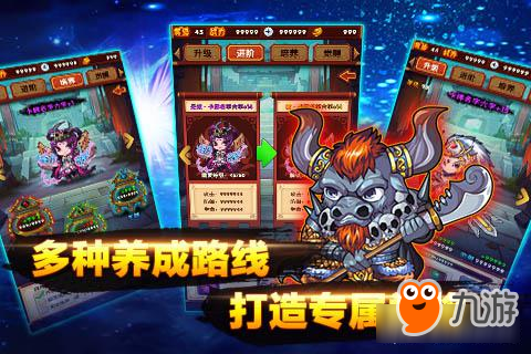 《百战三界2》独特玩法 让你有全新体验