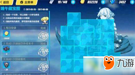 <a id='link_pop' class='keyword-tag' href='https://www.9game.cn/bhxy3/'>崩坏3</a>端午藏宝图拼图快速解锁方法介绍