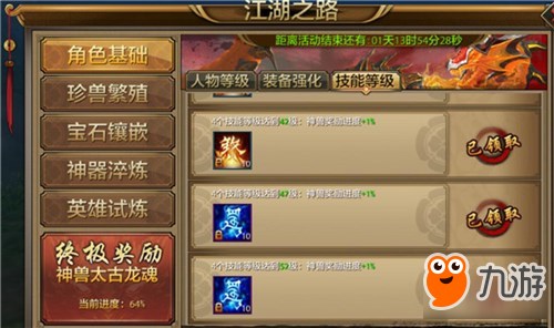 少侠请看这里！新手第七天教学引导讲解