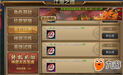 少侠请看这里！新手第七天教学引导讲解