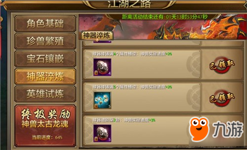 少侠请看这里！新手第七天教学引导讲解