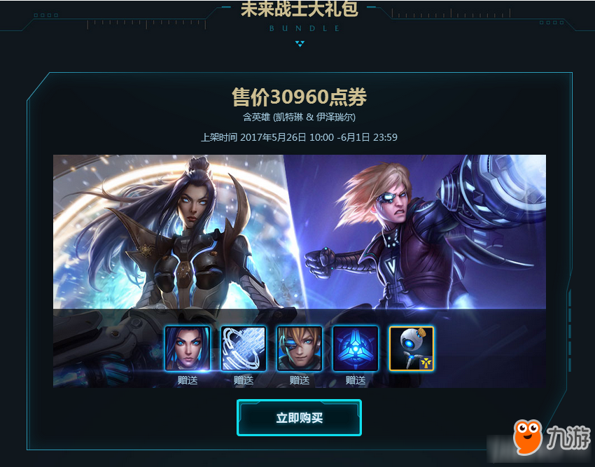 《LOL》時(shí)間犯罪必將被終止 未來戰(zhàn)士凱特琳上架