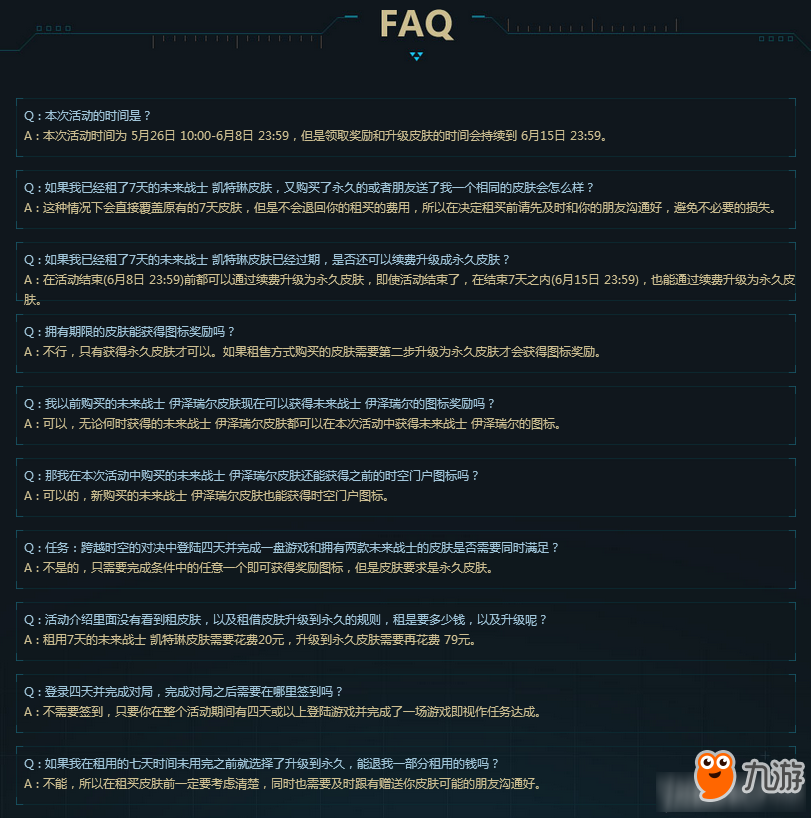 《LOL》時(shí)間犯罪必將被終止 未來戰(zhàn)士凱特琳上架