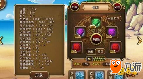 航海王启航-前排角色晶石搭配技巧解析