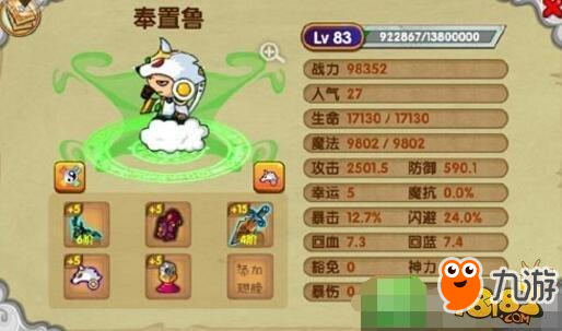 造梦西游OL-太上老君挑战技巧 挑战属性阵容推荐