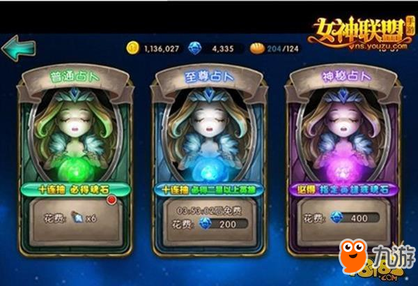 女神联盟-抽卡需要注意什么 抽卡玩法心得