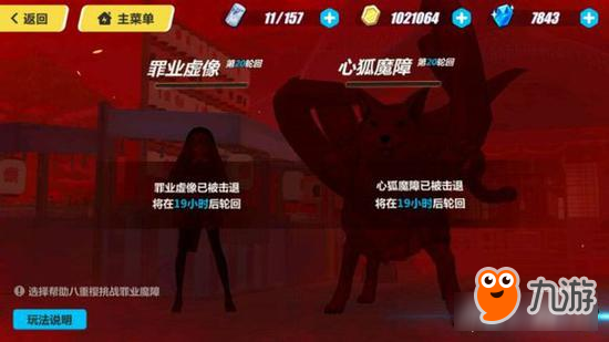 <a id='link_pop' class='keyword-tag' href='https://www.9game.cn/bhxy3/'>崩坏3</a>小狐狸怎么打 罪业20轮回BOSS攻略