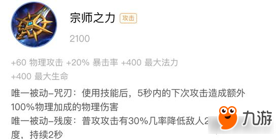 王者榮耀攻擊裝備解析 哪些才是性價(jià)比之王