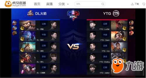 KPL資訊 DL火箭再現(xiàn)老夫子偷塔1追2勝YTG