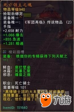 《魔獸世界》7.25死騎3系新橙測(cè)試：冰DK橙胸太強(qiáng)大或被nerf