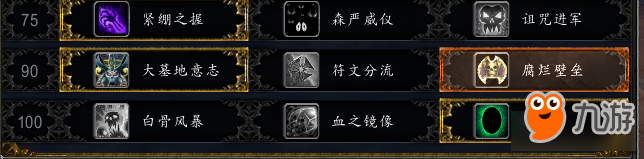 《魔獸世界》7.25死騎3系新橙測(cè)試：冰DK橙胸太強(qiáng)大或被nerf