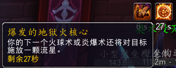 《魔兽世界》7.25法师橙装测试