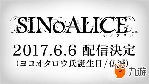 黑暗童話風(fēng)來襲！《死亡愛麗絲》6月6日上架