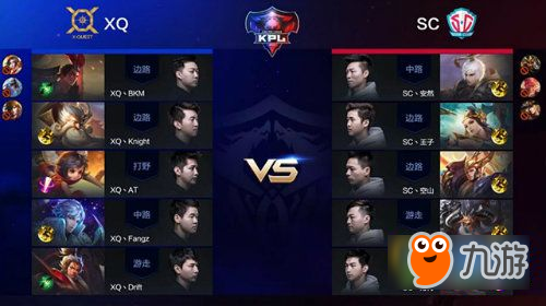 王者荣耀KPL春季赛第10周SC VS XQ文字战报 SC 0:2 XQ