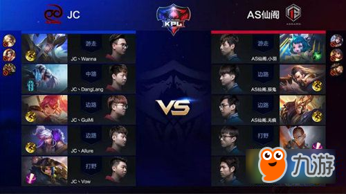 王者榮耀KPL春季賽第10周SC VS XQ JC 0:2 AS仙閣逆襲