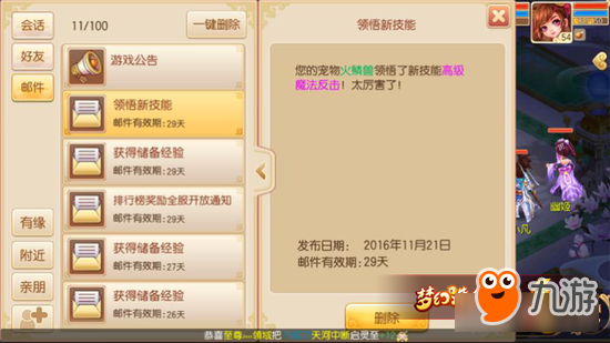 梦幻诛仙手游火麟兽培养解析 萌物萌萌哒