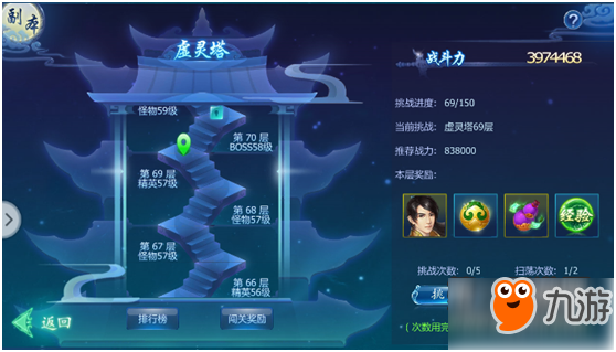 魔天记3D手游虚灵塔系统玩法内容全解析 魔天记3D手游虚灵塔系统玩法内容全解析