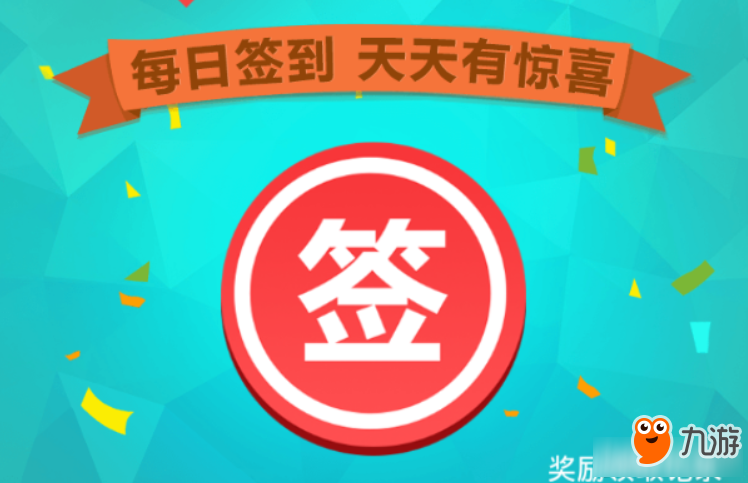 逆戰(zhàn)5月簽到活動2017 逆戰(zhàn)5月簽到活動網(wǎng)址