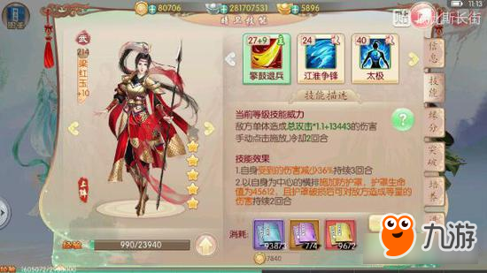 京门风月巾帼女将军梁红玉 pvp很好的暗卫