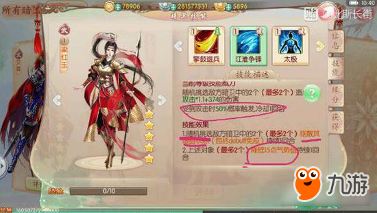 京门风月巾帼女将军梁红玉 pvp很好的暗卫