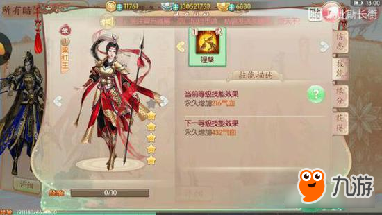 京门风月巾帼女将军梁红玉 pvp很好的暗卫