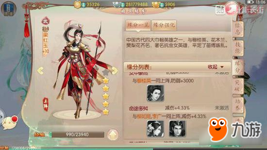 京门风月巾帼女将军梁红玉 pvp很好的暗卫