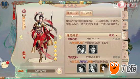 京门风月巾帼女将军梁红玉 pvp很好的暗卫