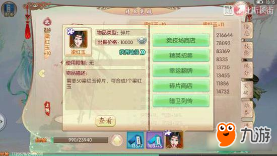 京门风月巾帼女将军梁红玉 pvp很好的暗卫