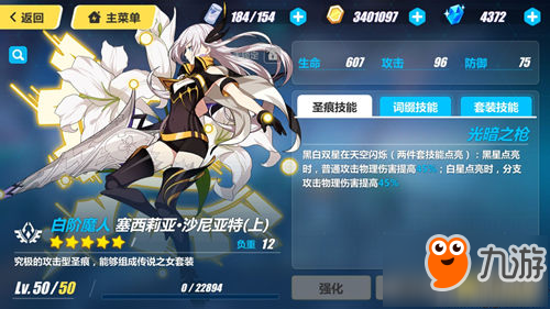 崩坏3塞西莉亚上给谁用 岳母套圣痕解析