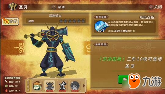 无尽的声望：《魔法与冒险》圣灵召唤