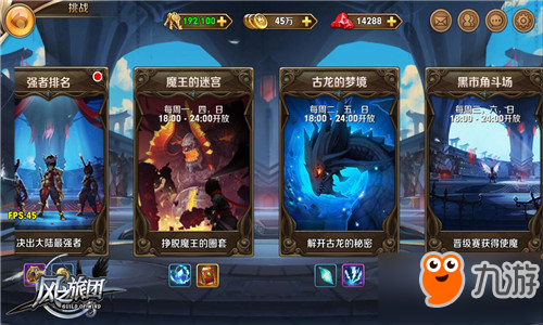 魔幻真動(dòng)作暗涌來(lái)襲《風(fēng)之旅團(tuán)》5月10日登陸Appstore