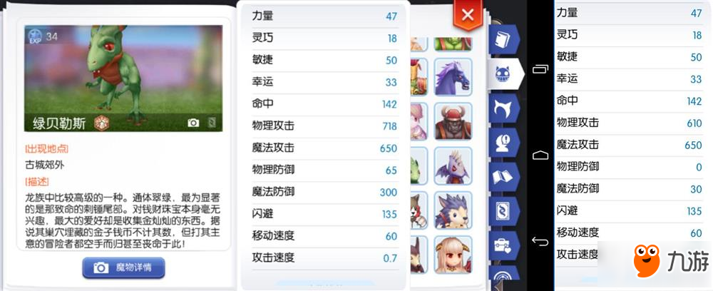仙境传说ro手游测试服怪物强度修改数据汇总