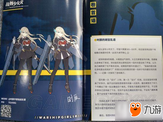 戰(zhàn)艦少女rCP20場刊新船立繪 CP20場刊衛(wèi)星合集