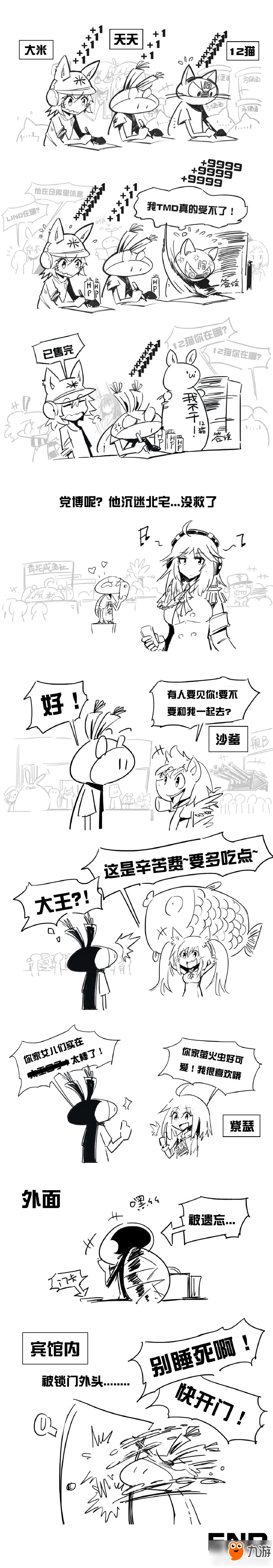 战舰少女r天天漫画 CP20的经历