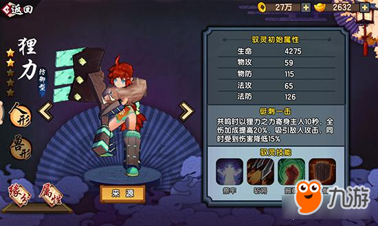仙剑奇侠传幻驭灵设定详解 璃镜狸力怎么样