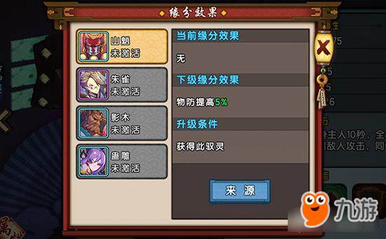 仙剑奇侠传幻驭灵设定详解 璃镜狸力怎么样