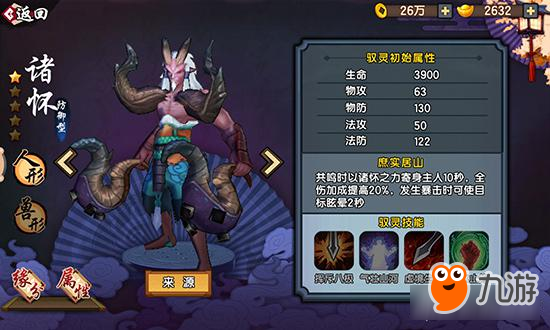 《仙剑奇侠传幻璃》驭灵图鉴分享 镜诸怀详解