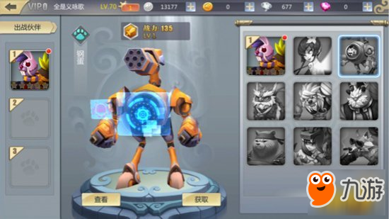 齐天战神手游大神心得 宠物获取方式大盘点