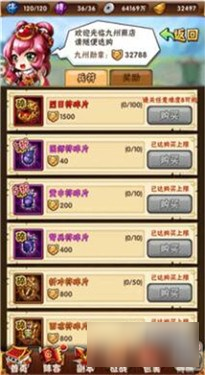 《少年三国志》兵符介绍与搭配心得分享